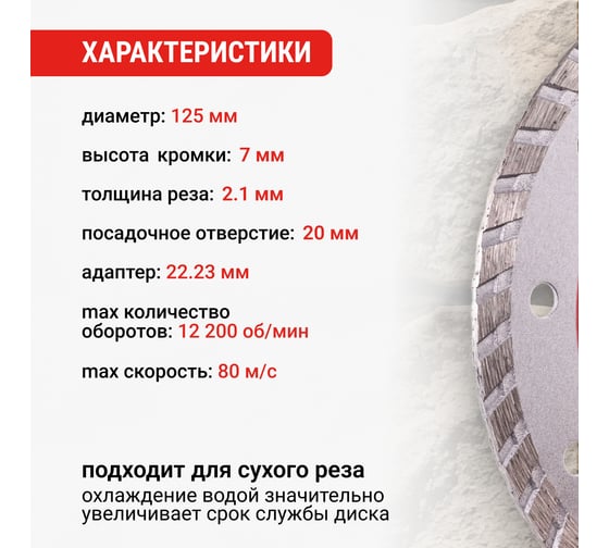 Диск алмазный универсальный VIRA 125 мм 602124