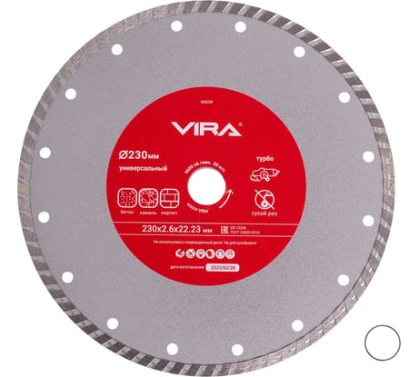 Диск алмазный универсальный VIRA 230 мм 602229