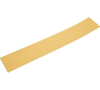Полоски шлифовальные абразивные ABRAFORM GOLD 70x420 мм, без отверстий, 50 шт, P80 AF-PLG50-70-420-0-80