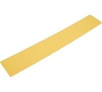 Полоски шлифовальные абразивные ABRAFORM GOLD 70x420 мм, без отверстий, 10 шт, P80 AF-PLG10-70-420-0-80