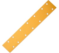 Полоски шлифовальные абразивные ABRAFORM GOLD 70x420 мм, 14 отверстий, 10 шт, P150 AF-PLG10-70-420-14-150