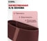 Лента шлифовальная 75x533 мм, Р100, 5 шт, на тканевой основе PROFI Diamond Industrial DIDLEN533100 7