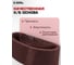 Лента шлифовальная 75x533 мм, Р60, 5 шт, на тканевой основе PROFI Diamond Industrial DIDLEN53360 7