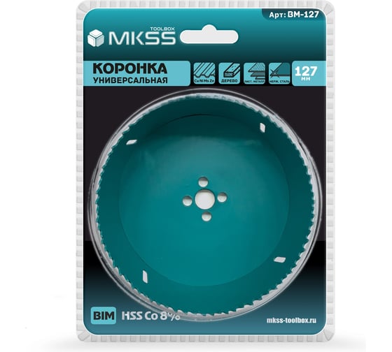 Коронка биметаллическая универсальная MKSS Toolbox HSS-Co 8% 127мм MKSS BM-127
