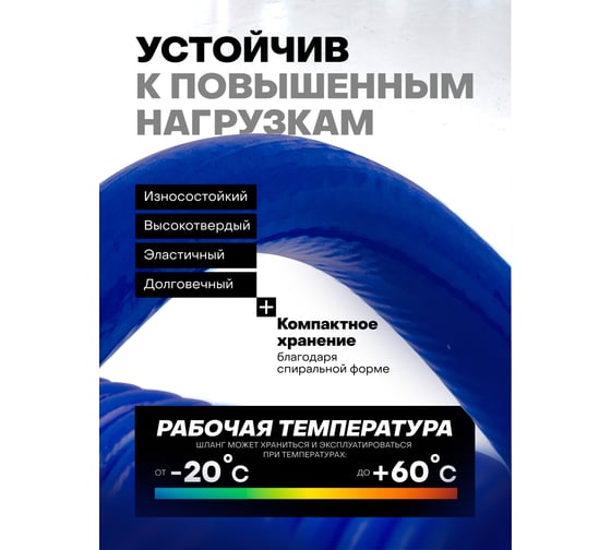 Шланг витой полиуретановый YATAFORCE 12х18 мм, 20 м, с резьбовыми наконечниками 1/2 YF-1812-20M(64607)