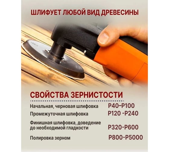 Шлифовальные круги на липучке Vitatools 125 мм, Р3000, 100 штук, красные R-125-P3000-100-0
