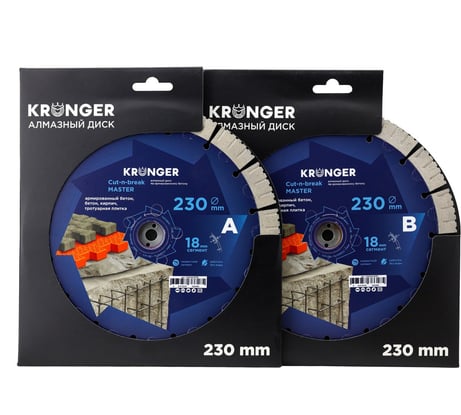 Диск алмазный по армированному бетону Kronger 230 мм Double Cut MASTER (1 пара) для Cut-n-break HUSQVARNA K760, K3000 CB200230M