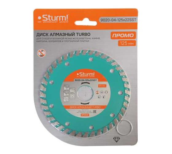 Алмазный диск Sturm сухая/влажная резка, Турбо 125мм ПРОМО 9020-04-125x22SST