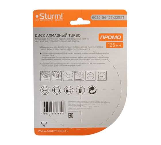 Алмазный диск Sturm сухая/влажная резка, Турбо 125мм ПРОМО 9020-04-125x22SST