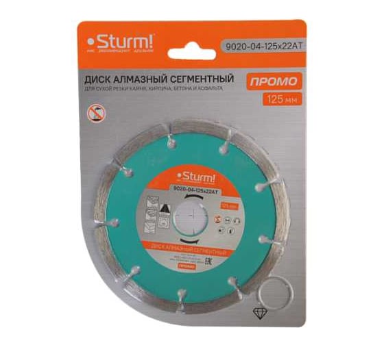 Алмазный диск сегментный Sturm сухая резка, 125мм ПРОМО 9020-04-125x22AT