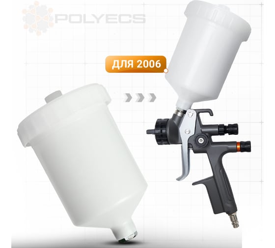 Бачок пластиковый для к/р Polyecs 2006 HTS, объем 600 мл P2006H_600_2