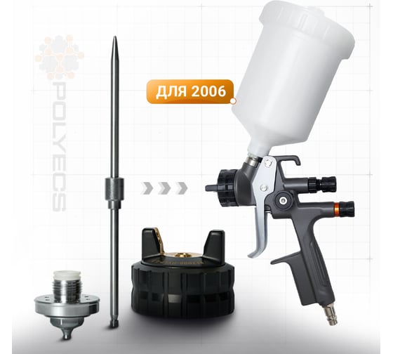Ремкомплект для к/р Polyecs 1.8 мм 2006 (HTS) дюза+игла+воздушная головка P2006H_1.8_1
