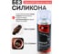 Спрей антипригарный ARMA от налипания брызг без силикона, 520 мл 500-010 1