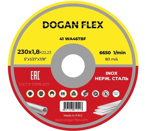 Круг отрезной по нержавеющей стали DOGANFLEX 230x1,8x22.23, 25 шт 4687206576292