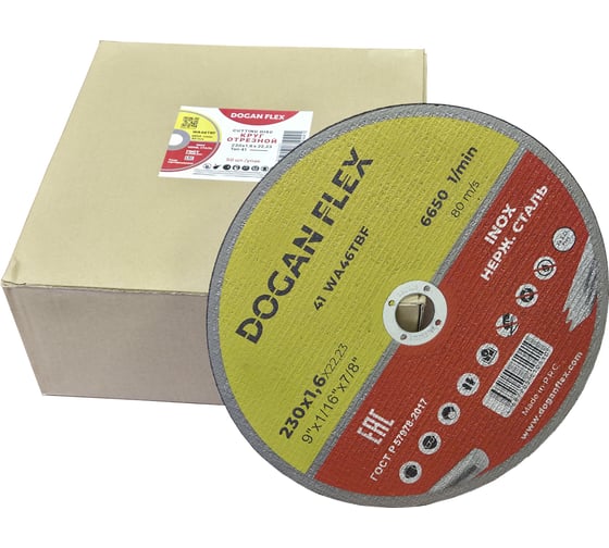 Круг отрезной по нержавеющей стали DOGANFLEX 230x1,6x22.23, 25 шт 4687206576285 1