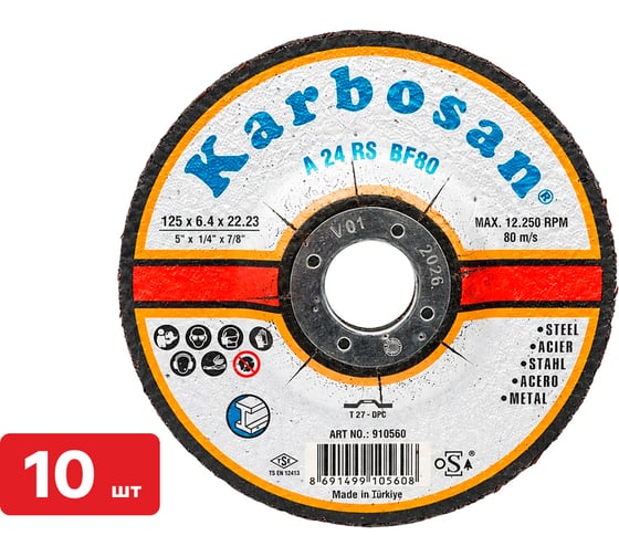 Диск шлифовальный по металлу Karbosan 125x6,4x22 (упаковка 10 шт) KAR-910560-10