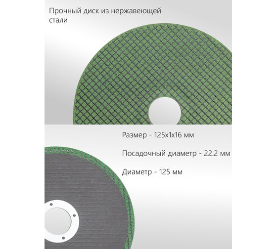 Диск отрезной по металлу Vell 125x1x22.2мм, 12250 rpm, 25 шт 1376791