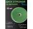 Диск отрезной по металлу Vell 125x1x22.2 мм, 12250 rpm, 25 шт 1376791 2