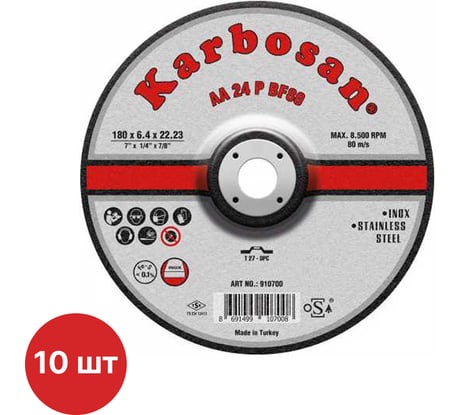 Диск шлифовальный по металлу Karbosan 180x6,4x22 по нержавеющей стали Inox (упаковка 10 шт) KAR-910700-10