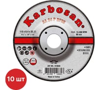Диск шлифовальный по металлу Karbosan 115x6,4x22 по нержавеющей стали Inox (упаковка 10 шт) KAR-910680-10