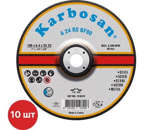 Диск шлифовальный по металлу Karbosan 180x6,4x22 (упаковка 10 шт) KAR-910570-10