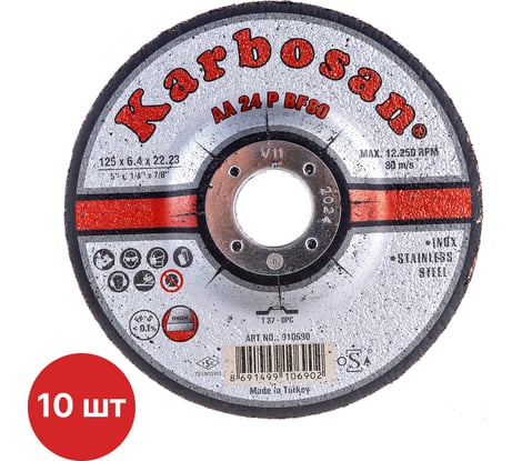 Диск шлифовальный по металлу Karbosan 125x6,4x22 по нержавеющей стали Inox (упаковка 10 шт) KAR-910690-10