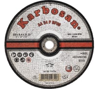 Диск шлифовальный по металлу Karbosan 230x6,4x22 по нержавеющей стали Inox (упаковка 10 шт) KAR-910720-10