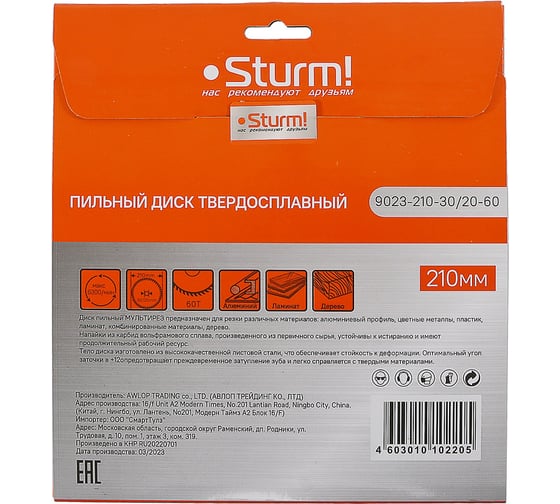 Диск пильный (210x30/20 мм; 60 зубьев; Мульти рез) Sturm 9023-210-30/20-60