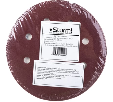 Бумага шлифовальная (20 шт; 180 мм; зерно 220; 8 отверстий) Sturm DWS6010-9220
