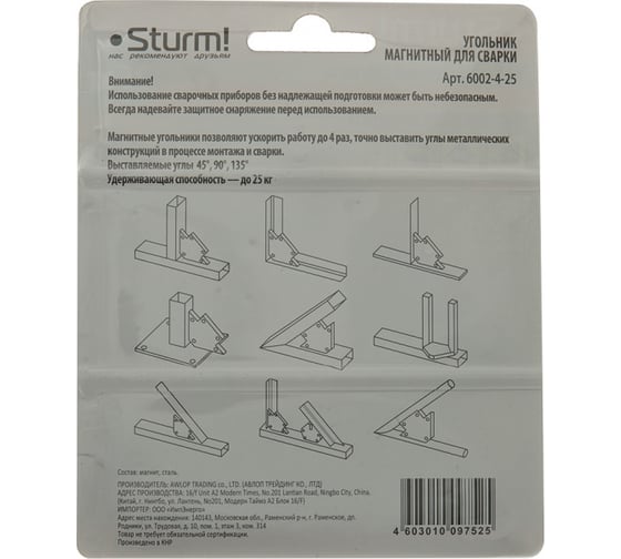 Угольник магнитный для сварки до 25 кг Sturm 6002-4-25