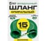 Шланг спиральный зеленый BlackWeld с быстр. соед. 5х8 мм 15м 150113 2