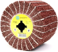 Валик шлифовальный комбинированный с абразивом P80 Coarse 6-066 на щеточные шлифмашины ОСБОРН PLM.RB12010019CWP80