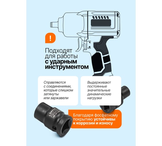 Головки ударные Partner набор 35 предметов, 1/2, 6 граней PA-4353-5MPB(64597)