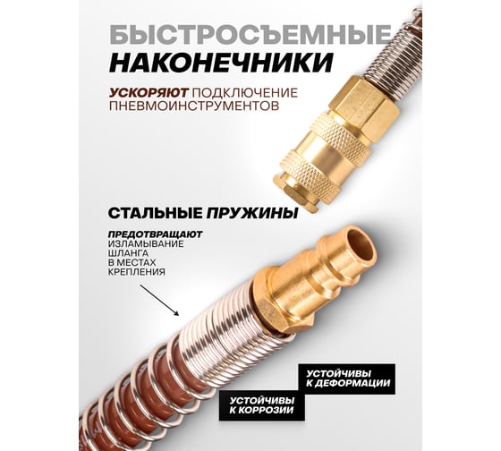 Шланг витой полиуретановый FORSTIME 10мм х 14мм х 10м с быстроразъемами FT-1410-10M(64589)