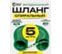 Шланг спиральный BlackWeld зеленый, с быстросоед. 5х8мм, 5м 150111 2