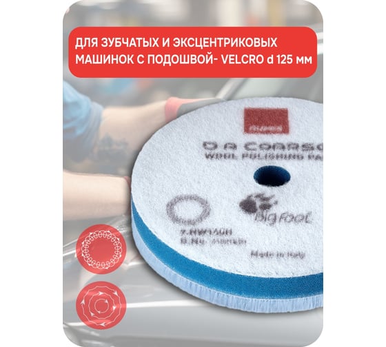 Синий меховой диск (быстрая резка) RUPES 130мм (1 шт), 9.NW130H В0000000203398