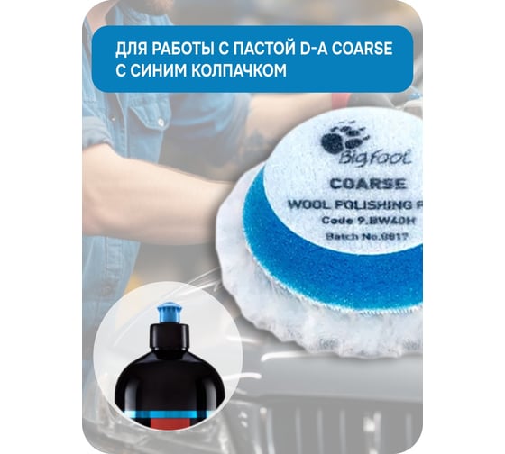 Синий меховой диск (быстрая резка) RUPES 30/45 мм, 9.BW40H/4 В0000000192748
