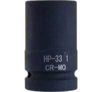 Головка ударная NORM 33 мм, 1", тонкостенная HP-33