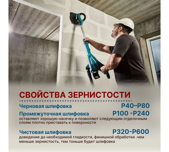Набор шлифовальных кругов Vitatools 180 мм, P80, 30 штук, 8 отверстий, серые WT-180-P80-30-8