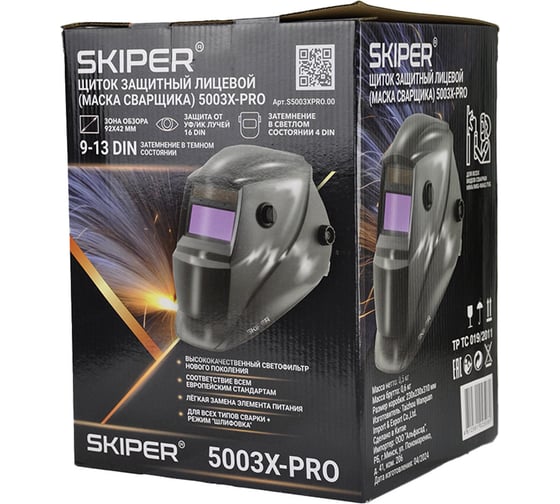 Сварочная маска SKIPER 5003X-PRO (1/1/1/2; 92x42мм; DIN 4/9-13, шлифовка) 00-00024885
