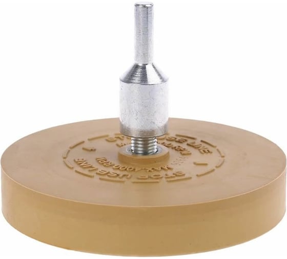 Диск гладкий для снятия липких лент 100 мм FITTER 32140-4
