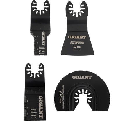 Набор насадок для реноватора Gigant 4 предмета G-10662