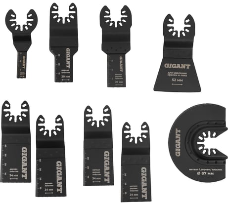 Набор насадок для реноватора Gigant 9 предметов G-10666