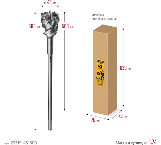 Проломной бур STAYER Hercules-4Х SDS-max 45x500/600 мм 29319-45-600
