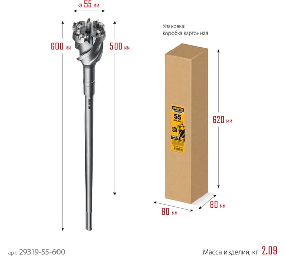 Проломной бур STAYER Hercules-4Х SDS-max 55x500/600 мм 29319-55-600