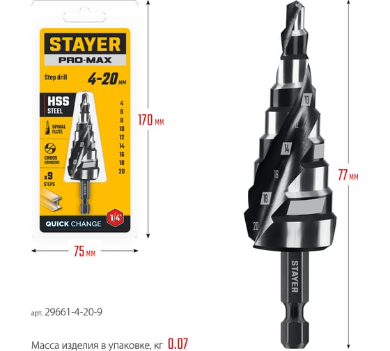 Cверло ступенчатое STAYER Pro-Max 4-20мм, 9 ступеней, винтовая спираль 29661-4-20-9