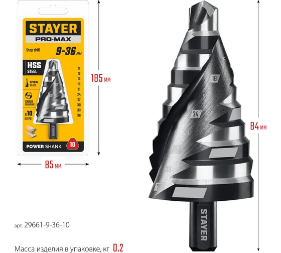 Cверло ступенчатое STAYER Pro-Max 9-36мм, 10 ступеней, винтовая спираль 29661-9-36-10