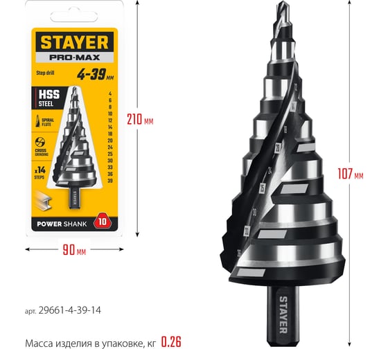 Cверло ступенчатое STAYER Pro-Max 4-39мм, 14 ступеней, винтовая спираль 29661-4-39-14