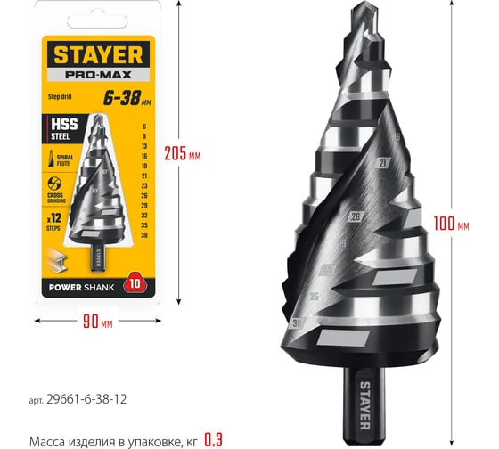 Cверло ступенчатое STAYER Pro-Max 6-38мм, 12 ступеней, винтовая спираль 29661-6-38-12