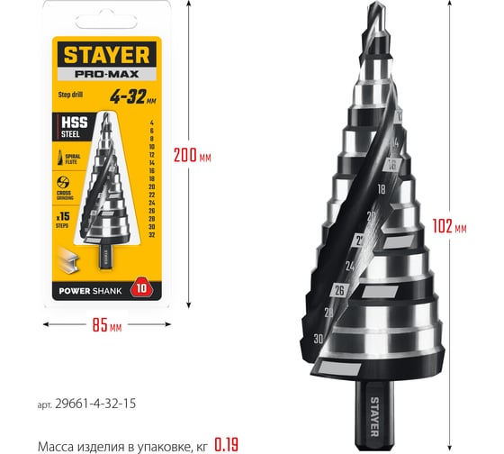 Cверло ступенчатое STAYER Pro-Max 4-32мм, 15 ступеней, винтовая спираль 29661-4-32-15